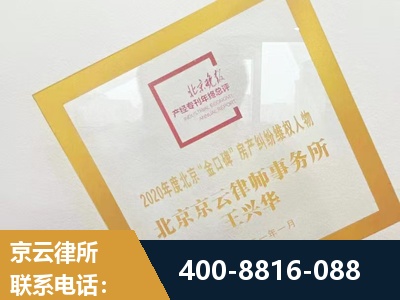 东阳-房产纠纷